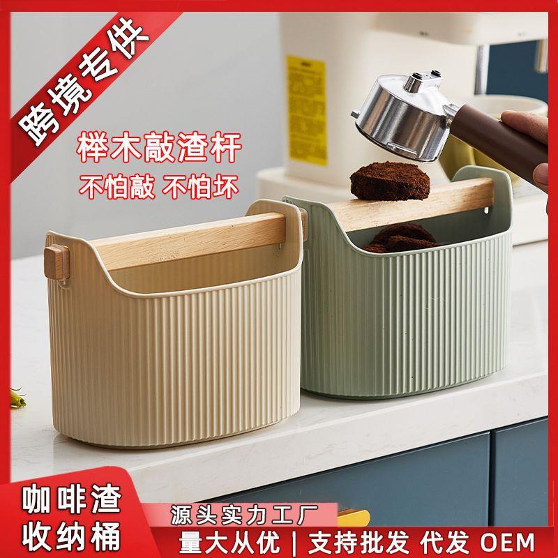 创意咖啡渣桶大容量加厚粉渣桶家用废渣收纳垃圾桶榉木敲渣桶