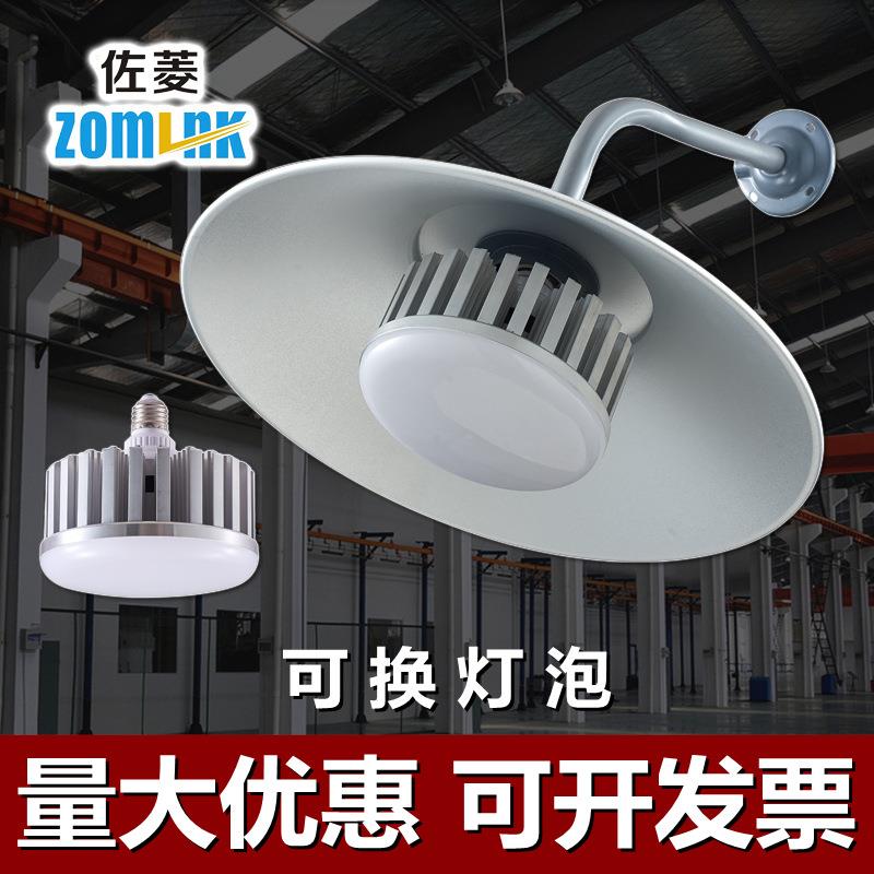 led工矿灯工厂房灯车间仓库房灯工业照明灯吊灯换灯泡分体工矿灯