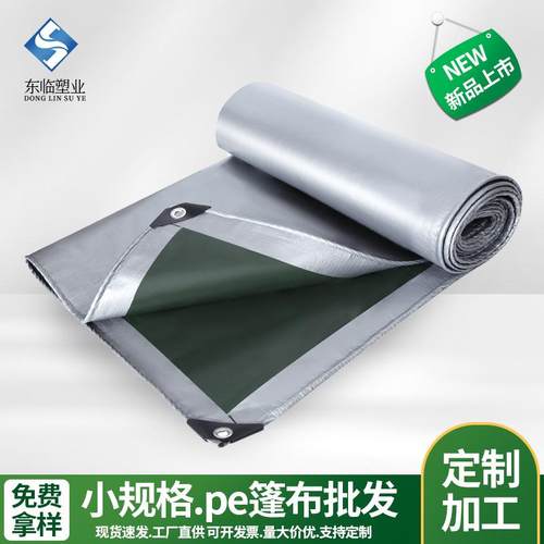 篷布防晒加厚泳池遮阳布塑料防雨布防水布露天码头隔热雨棚布雨布