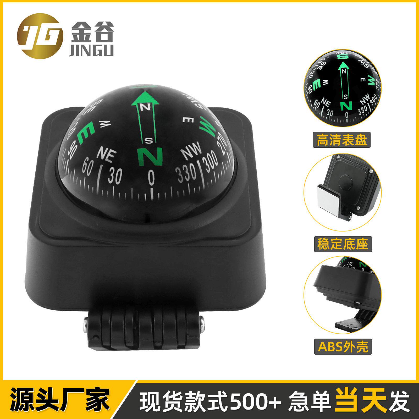 厂家直销LC450塑料车载指南球高精度水平仪自驾游指南针大量现货