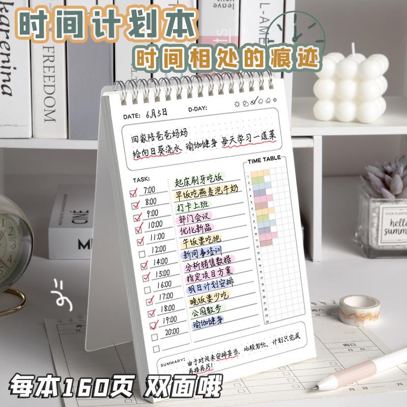 每日计划表自律打卡周计划本2025年日程线圈本高颜值简约记事本子