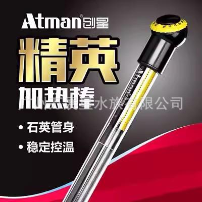 鱼缸加热棒Atman创星鱼缸水族箱加热棒自动恒温防爆乌龟缸加温棒