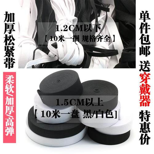 松紧带宽加厚黑色弹力绳裤子伸缩裤腰带橡皮筋细扁窄裤头衣服橡筋