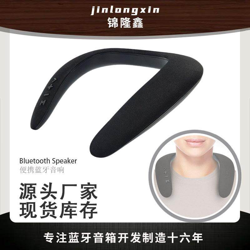 5D新立体声无线蓝牙U型挂脖音箱 环脖颈挂式挂脖麦克风蓝牙音响