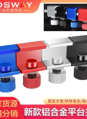 3D打印机配件Ender3 CR10热床打印平台碳晶玻璃固定夹 可调节夹子