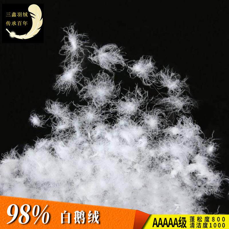 厂家大朵98白鹅绒5A级羽绒羽毛制品纺织服装被子睡袋填充物,纺织面料/辅料/配套,羽绒填充物,淘宝优惠券,粉丝福利购,淘宝优惠卷