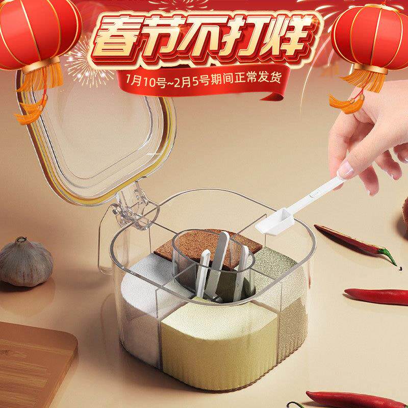 厨房格子式PET带盖子一体收纳调味用品多盒调料盒用具子勺子带