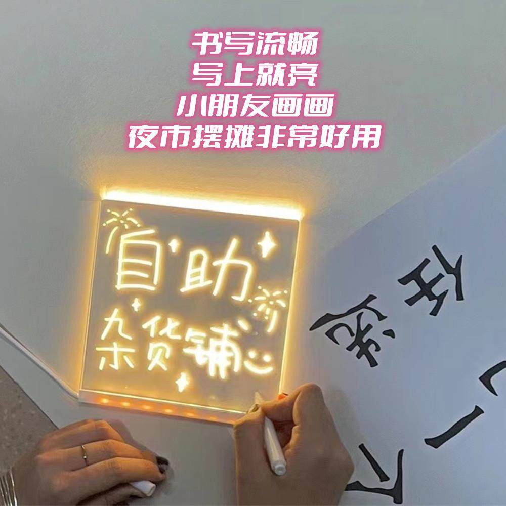 一件diy手写亚克力夜市摆摊发光小黑板广告牌LED电子荧光板