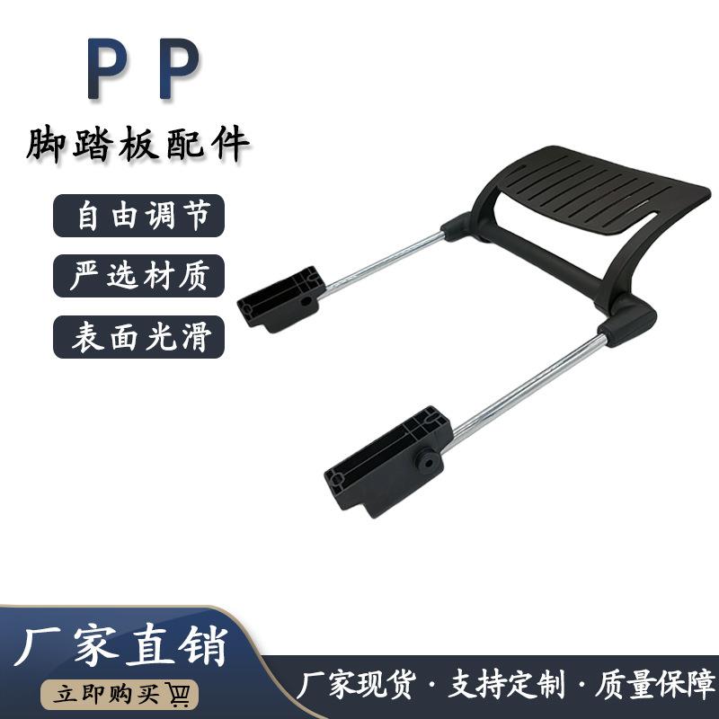 办公椅脚踏板配件职员电脑商务网椅午休转椅PP塑料滑动脚踏板配件