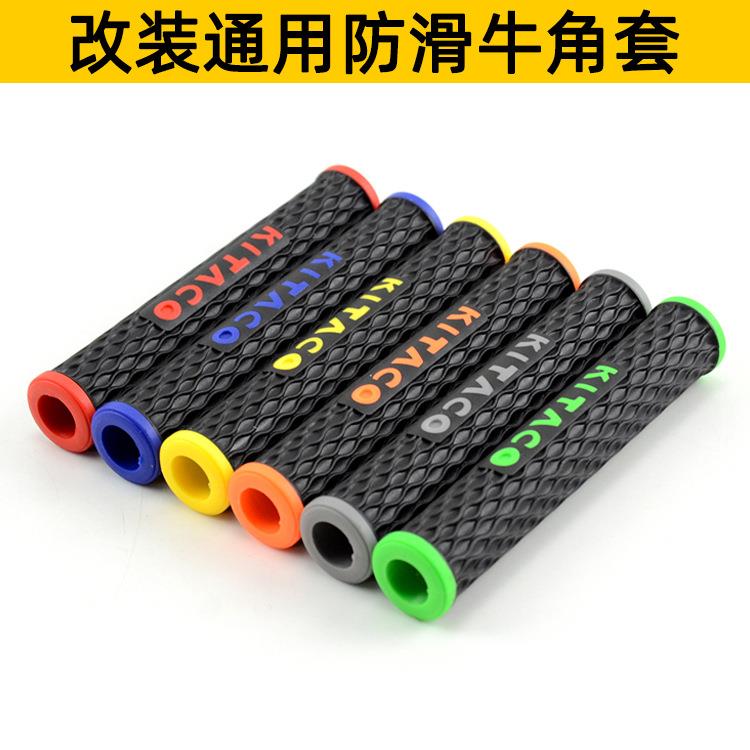 摩托车电动车改装通用牛角套离合刹车把套防滑手把胶套