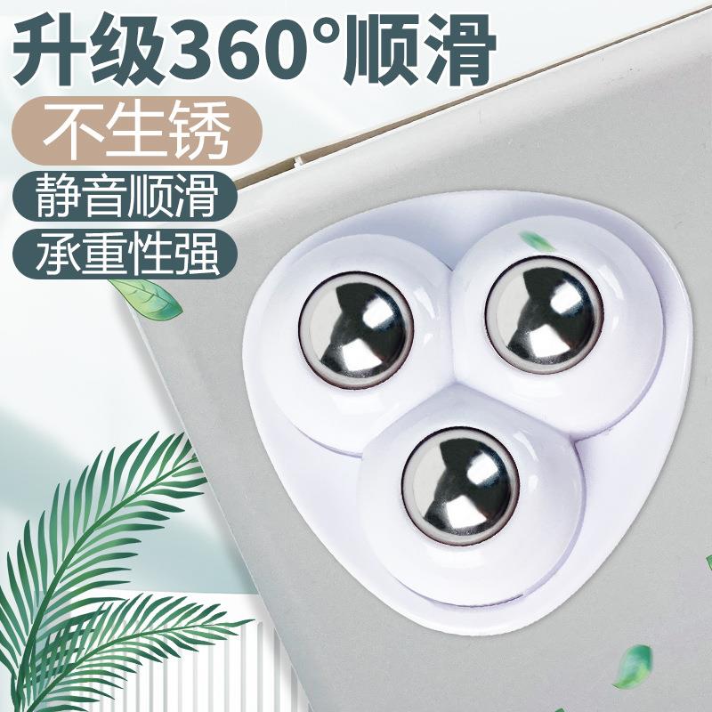 粘贴式万向轮移动滚珠轮免打孔钢珠小推车静音家具脚轮底座滑轮