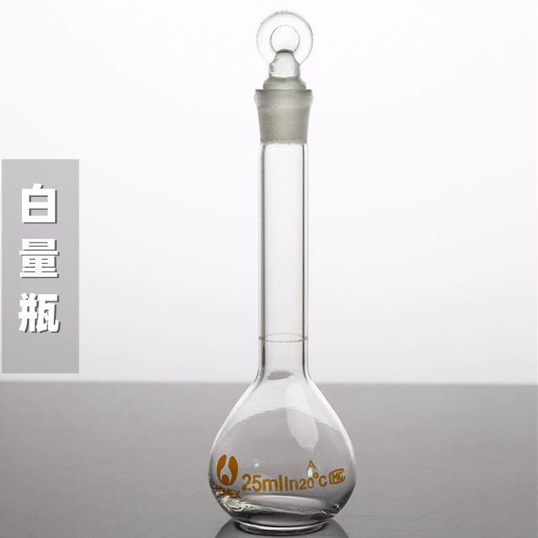 厂家销售 白容量瓶 玻璃定容瓶50 100 250ml 透明容量瓶棕色量瓶