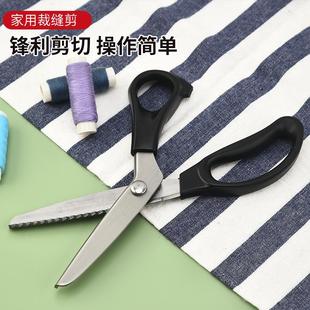 波浪家用锁边剪布裁缝手工花边剪刀 阳江5mm不锈钢三角型牙布剪刀