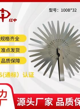 销售外贸塞尺100B*32PCS 0.03-1.00mm塞尺厚薄规