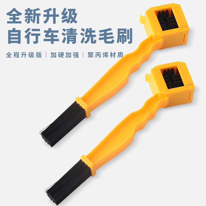 摩托车自行车通用塑料链条清洁刷三面链条清洗刷牙刷牙盘配件