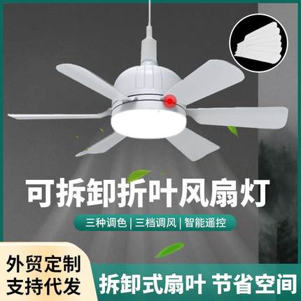 led风扇跨境爆款螺口电扇灯泡儿童房卧室万向灯头香薰遥控风扇灯