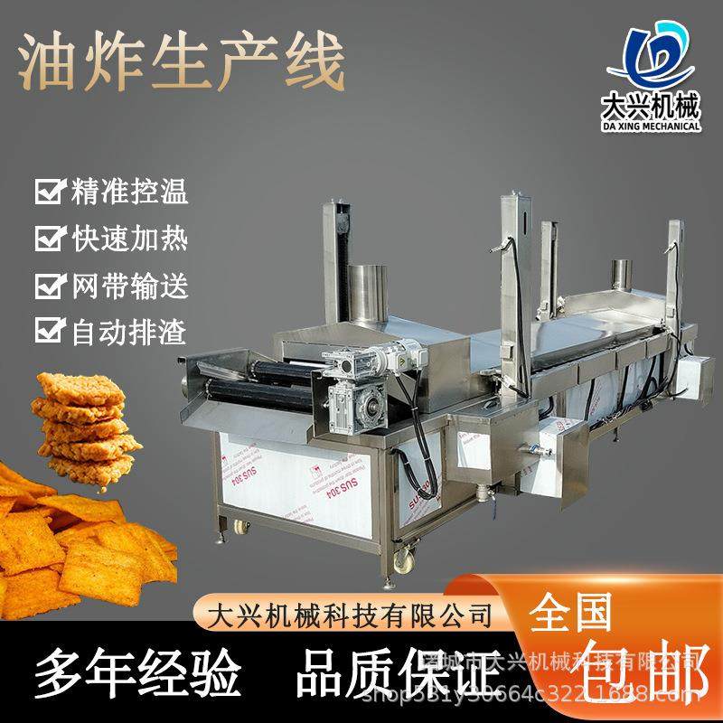 商用小龙虾油炸流水线全自动鱼豆腐油炸生产线薯条薯片加工设备,清洗/食品/商业设备,休闲食品加工设备,淘宝优惠券,粉丝福利购,淘宝优惠卷