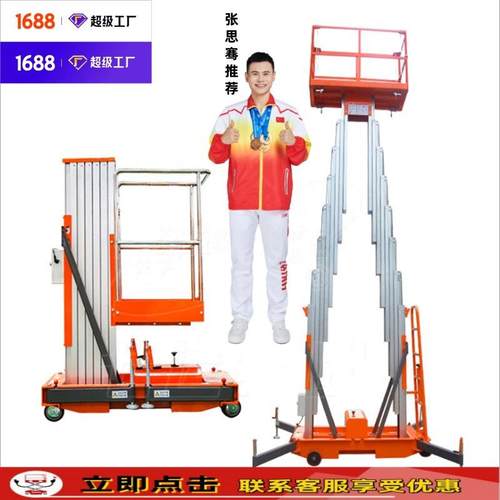 双柱移动铝合金升降机电动液压铝合金升降平台单柱铝合金升降台