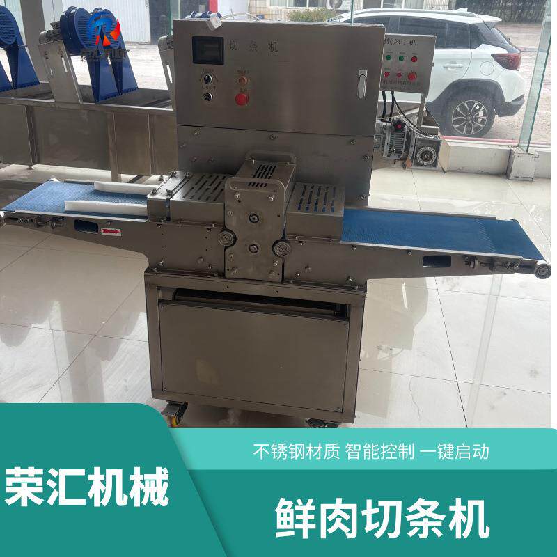全自动切条机鲜牛肉切条机肉类切条机价格不锈钢鸡柳切丝机蔬果