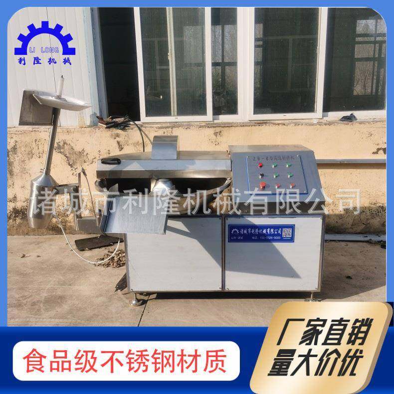 鱼泥肉糜变频调速斩拌机蒜泥姜末加工斩切机鸡皮猪皮切碎机,清洗/食品/商业设备,肉制品加工设备,淘宝优惠券,粉丝福利购,淘宝优惠卷