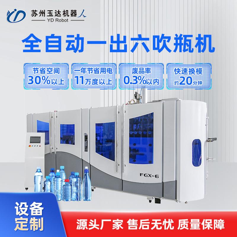 支持定制吹瓶机一出六高速直线式塑料水瓶洗衣液油桶全自动灌装机