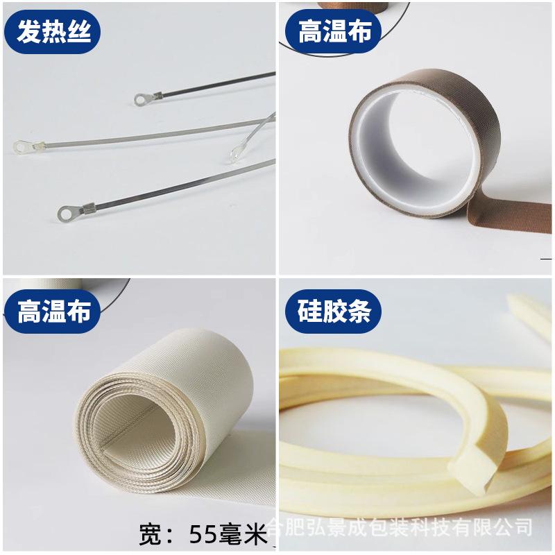 封口机配件大全手压型脚踏型加长型封口机高温布发热丝硅胶条图片