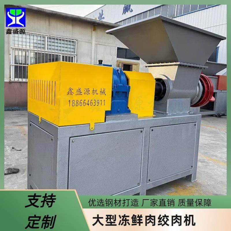 500型冻鲜肉绞肉机大功率猪肝脏绞碎设备冻盘海鲜绞肉机,清洗/食品/商业设备,肉制品加工设备,淘宝优惠券,粉丝福利购,淘宝优惠卷