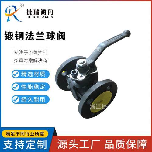 厂家直供Q41F/Y/H/W-16C/25V/40I/64/100P锻造钢A105手动法兰球阀