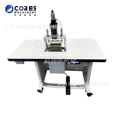 超声波压边机Ultrasonic Edge Sealing Machine