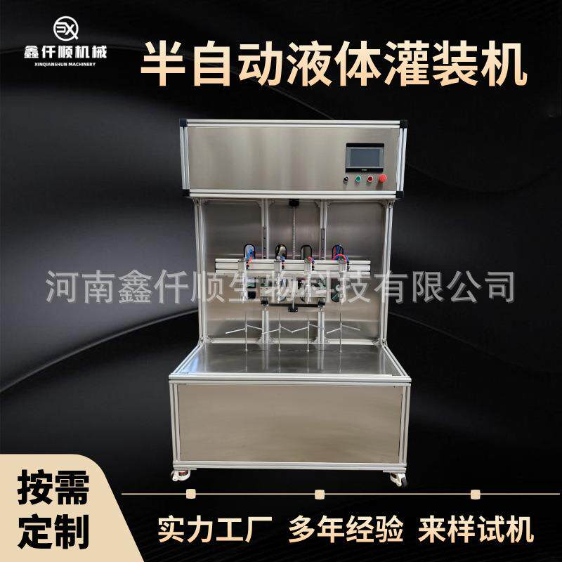 半自动液体多头膏体液体灌装机清洗剂饮料分装机矿泉水灌装生产线