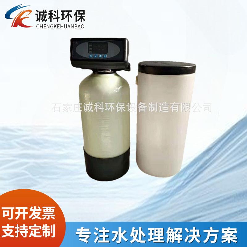 100L别墅地暖风机盘管供暖全自动软化水 家用热水器阻垢软水设备