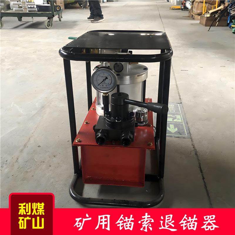 气动锚索退锚机厂家TQ18-700/63矿用锚索退锚器锚索张拉机具,机械设备,矿山专用设备,淘宝优惠券,粉丝福利购,淘宝优惠卷