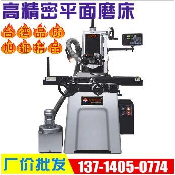 台湾旭钲高精密618S手动成型平面磨床 数控磨床 优惠多多【定金】