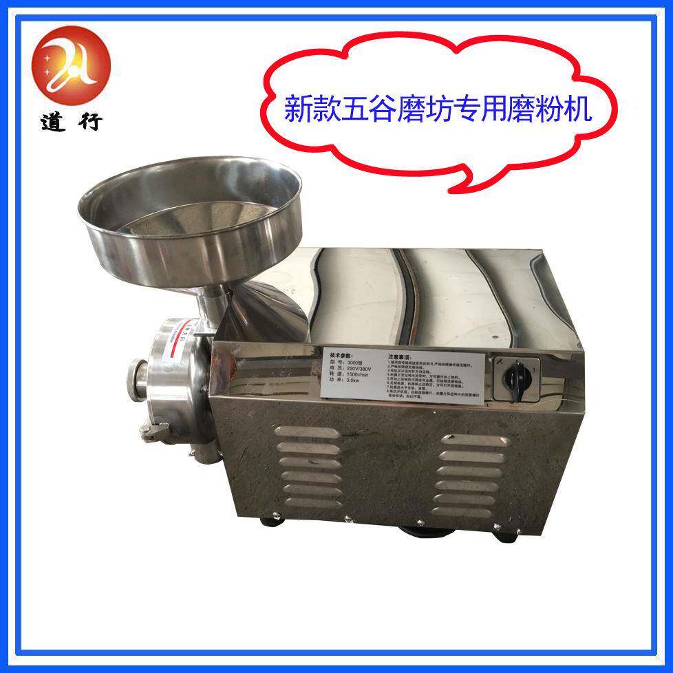 五谷杂粮磨粉机不锈钢商用摆摊中药材粉碎机花生芝麻核桃打粉机器