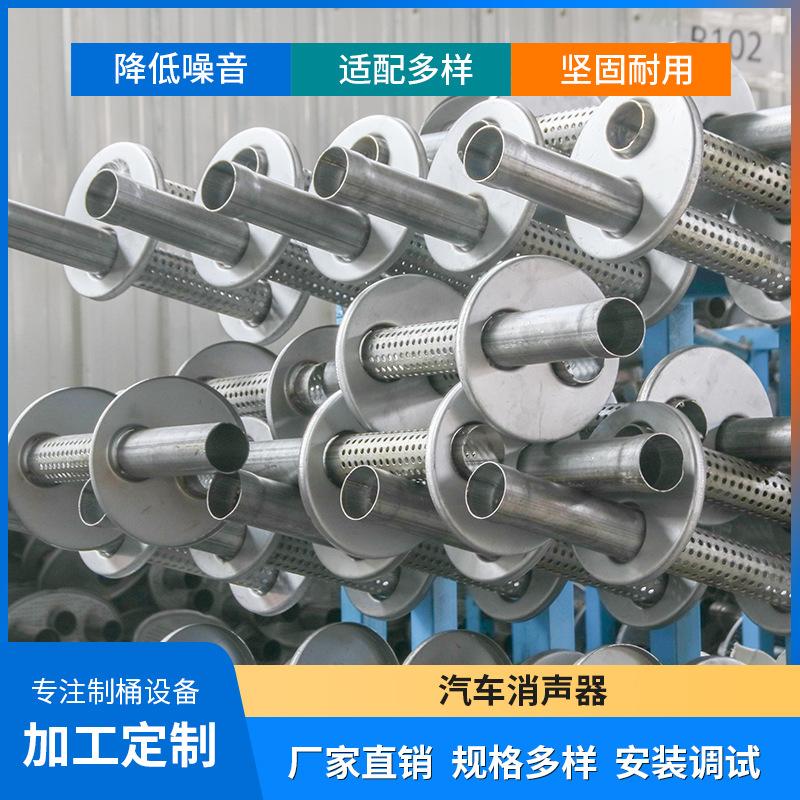 轿车排气尾段静音消音器加厚304不锈钢汽车消声器生产设备