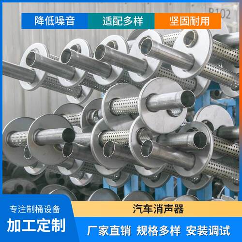 轿车排气尾段静音消音器加厚304不锈钢汽车消声器生产设备