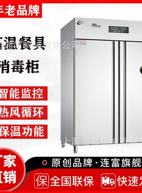 RTD-1180B热风循环高温餐具消毒柜酒店食堂餐具餐盘消毒碗柜