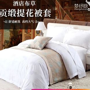五星级酒店布草宾馆民宿床上用品60贡缎提花四件套床被套罩