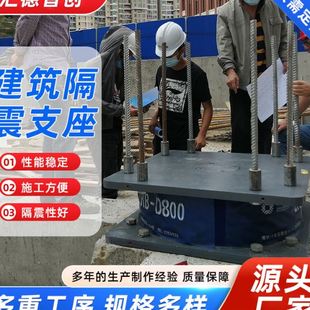 水平分散力桥梁支座建筑隔震橡胶支座 建筑隔震支座阻尼板式