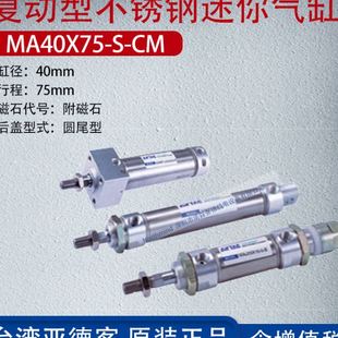 亚德客不锈钢迷你气缸圆尾复动型采用双向密封结构 MA40X450