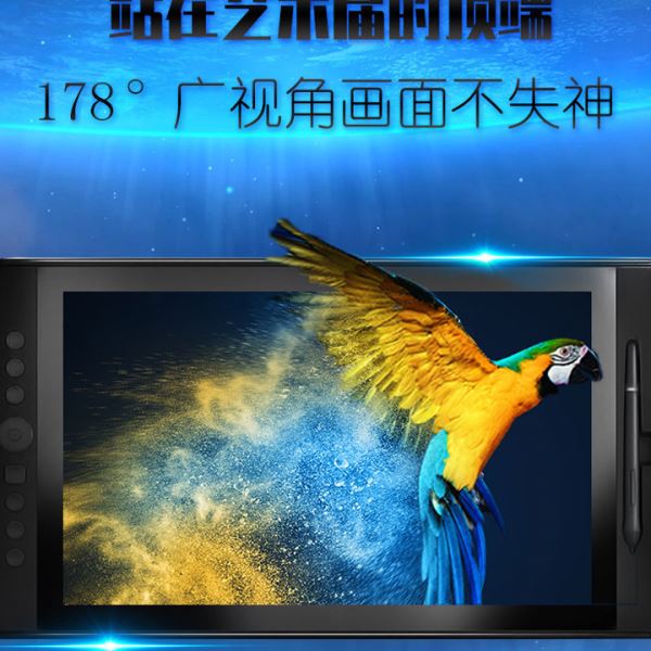 （Huiyou）15.6寸专业电脑绘画屏数位屏清液晶显示绘图板一体机