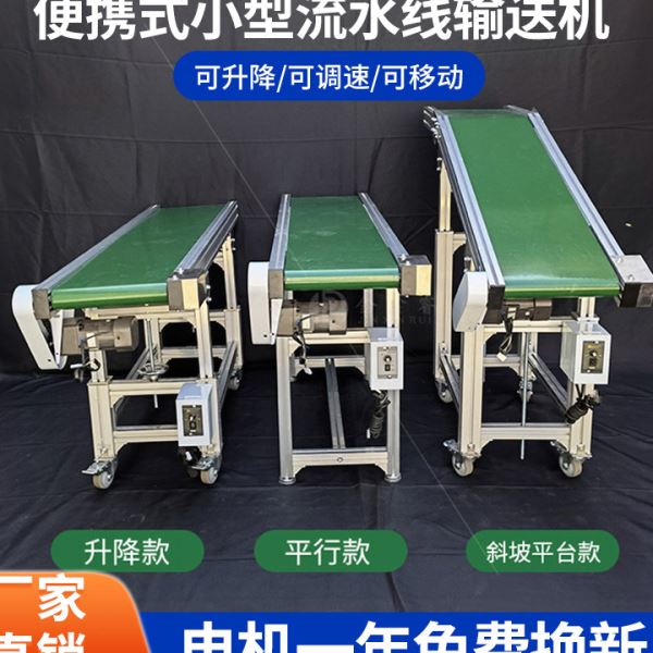 物流分拣流水线/传送带 卸货爬坡传送机 大小型皮带升降式输送机