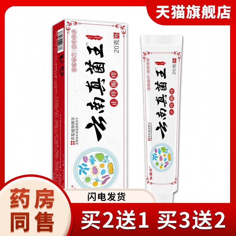 手指关节藓真菌手指头脱皮干裂长硬疙瘩手藓手气瘙痒止痒抑菌药膏