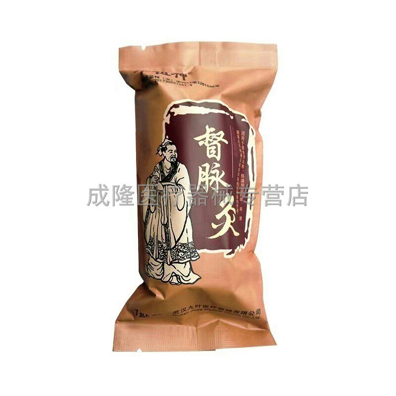 药房同售】华祖神督脉灸腰间盘突出骨质增生肩周颈椎风湿关节贴膏