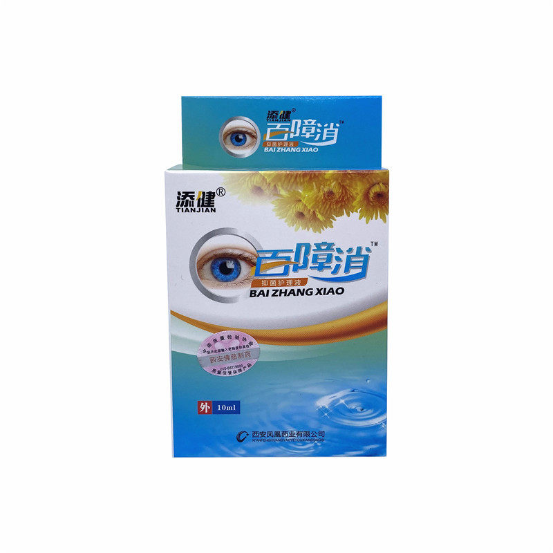 添健百障消翳眼液白内清眼水护理液