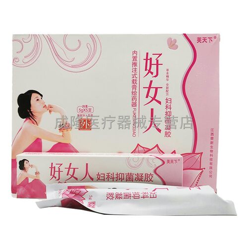 53元2盒]芙天下好女人抑菌凝胶女性妇科私处痒止痒抑菌白带黄凝胶