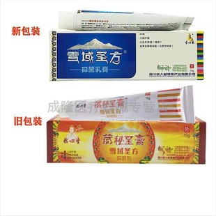 德心堂藏秘圣膏雪域圣方抑菌剂皮肤外用止痒软膏四川名人堂藏王膏