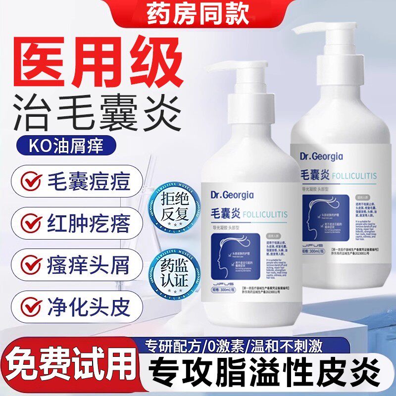 手臂毛囊炎专用肥皂胳膊上长疙瘩痘痘鸡皮肤真菌感染药监备案HV