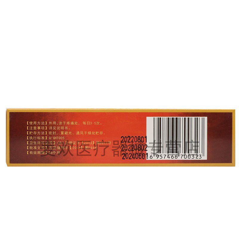 抹药老方【买2送1】官网正品抹骨抹腰老膏方腰脱 一支20克装