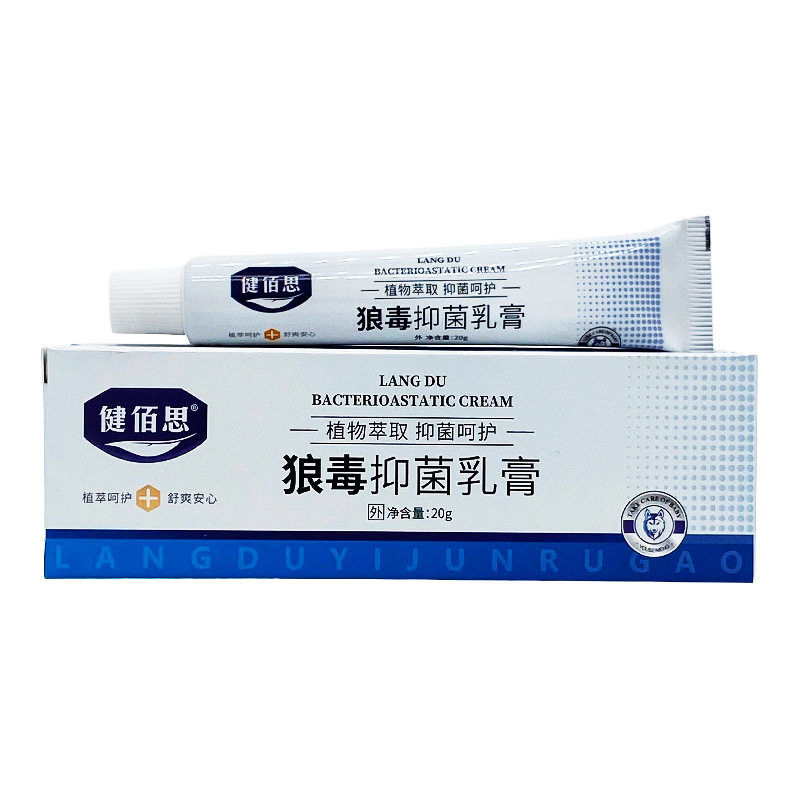 健佰思狼毒菌抑乳膏20g/支装0367